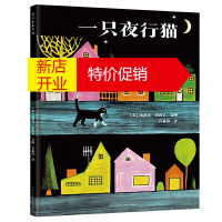 鹏辰正版一只夜行猫