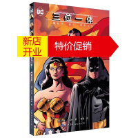 鹏辰正版三位一体蝙蝠侠·超人·神奇女侠