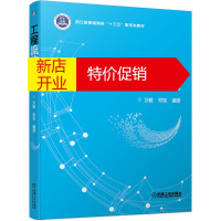 鹏辰正版工程流体力学