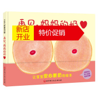 鹏辰正版再见妈妈的奶