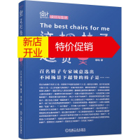鹏辰正版这把椅子超赞
