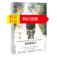 鹏辰正版五十岁,我辞职了