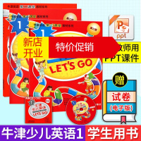 鹏辰正版牛津少儿英语Let's Go 1 学生用书(附练习册 CD)