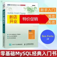 鹏辰正版MySQL必知必会 (图灵程序设计丛书 97)