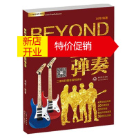鹏辰正版BEYOND乐队金曲弹奏
