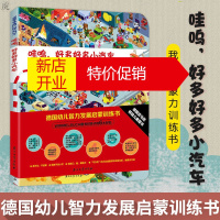 鹏辰正版哇呜 好多好多小汽车