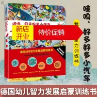 鹏辰正版哇呜 好多好多小汽车