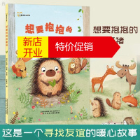 鹏辰正版想要抱抱的豪猪