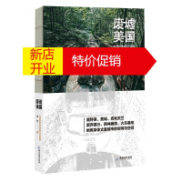 鹏辰正版废墟美国北美铁锈地带行思录