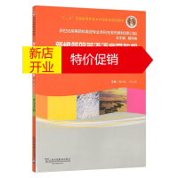 鹏辰正版新编简明英语语言学教程(第二版) 学习手册