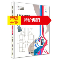 鹏辰正版 童装精确打板推板