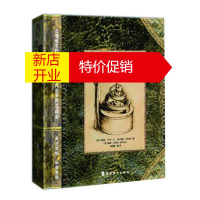 鹏辰正版达·芬奇发明手记