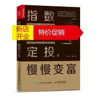 鹏辰正版指数基金定投慢慢变富