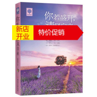 鹏辰正版你若盛开,清风自来