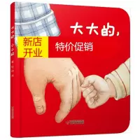鹏辰正版婴儿认知启蒙小绘本 大大的,小小的