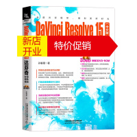 鹏辰正版DaVinciResolve15中文版达芬奇影视调色密码