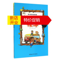 鹏辰正版青少年成长必读书架·科普篇:神奇的校车