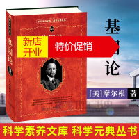 鹏辰正版基因论