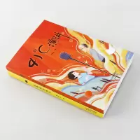 鹏辰正版41℃演讲+流鼻涕的秋天