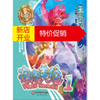 鹏辰正版泡泡美人鱼1