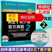 鹏辰正版剑桥通用五级考试KET青少版官方真题2(含答案)(附MP3光盘)