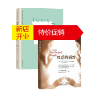 鹏辰正版母爱的羁绊+原生家庭:如何修补自己的性格缺陷