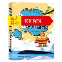 鹏辰正版 从马达加斯加到冰川极地