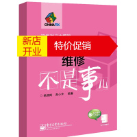 鹏辰正版打印机维修不是事 儿