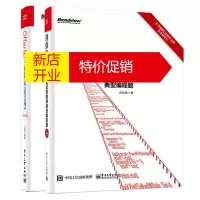 鹏辰正版程序员面试两册
