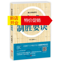 鹏辰正版定式制胜要诀