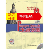 鹏辰正版走遍德国学生用书初级 2 A2