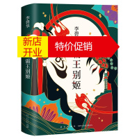 鹏辰正版霸王别姬2020