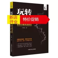 鹏辰正版玩转大非农 黄金、外汇、原油 非农行情实战技法