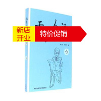 鹏辰正版天声人语集萃3(配MP3光盘一张)