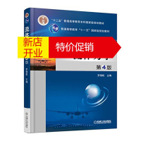 鹏辰正版流体力学 第四版