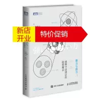 鹏辰正版强力与弱力 破解宇宙深层的隐匿魔法