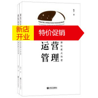 鹏辰正版剧院运营管理 国家大剧院模式构建(全2册)
