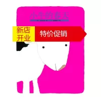 鹏辰正版小牛的春天
