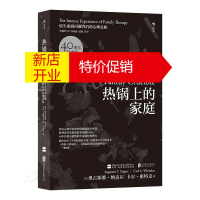 鹏辰正版热锅上的家庭:家庭问题背后的心理真相 心理咨询与治疗 家庭治疗 社会科学 社会生