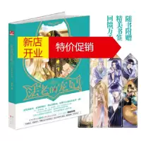 鹏辰正版法老的宠妃3宿命的终结