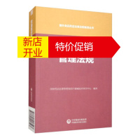 鹏辰正版欧盟医疗器械管理法规 国家药品监督管理局医疗器械技术审评中心 编