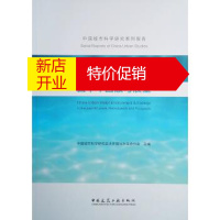 鹏辰正版中国城市水环境与水生态四十年回顾与展望 中国城市科学研究会水环境与水生态分会