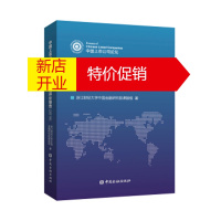 鹏辰正版中国上市公司综合竞争力排名评价报告 浙江财经大学中国金融研究院课题组