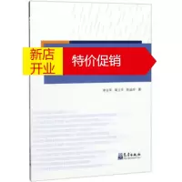 鹏辰正版降水自记纸数字化成果质量控制与评估技术 李长军,黄少平,陈益玲,郭健华,栗文瀚