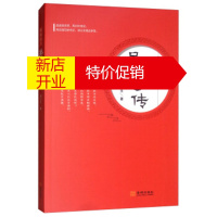 鹏辰正版城市快展过程中的南明河水系健康管理 商崇菊,齐青青,乔鹏帅,郝志斌,黄丽