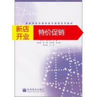 鹏辰正版高等学校多媒体技术课程系列教材:多媒体技术及应用 李希文，赵小明 编