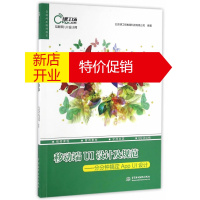鹏辰正版移动端 UI 设计及规范 分分钟搞定App UI设计 北京课工场教育科技有限公司