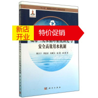 鹏辰正版城市二元水循环系统演化与安全高效用水机制 曾思育杜鹏飞孙傅董欣
