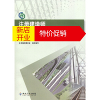 鹏辰正版注册建造师施工管理签章文件填表示范 《注册建造师施工管理签章文件填表示范》编委会 编
