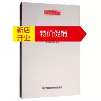 鹏辰正版审计技巧丛书·利用ERP审计的技巧:ERP数据准备技巧 《利用ERP审计的技巧》编写组 编